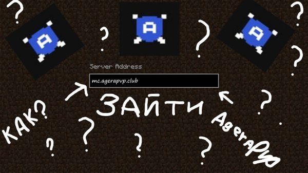 🔴КАК ЗАЙТИ НА СЕРВЕР АГЕРЫ ЗА 1 МИНУТУ!!!🔴
