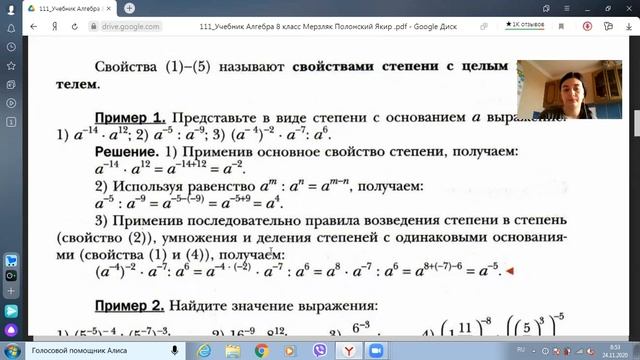 8класс смотреть онлайн