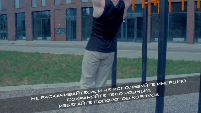 "Маятник" в висе на турнике. Уровень - Подготовленный смотреть онлайн