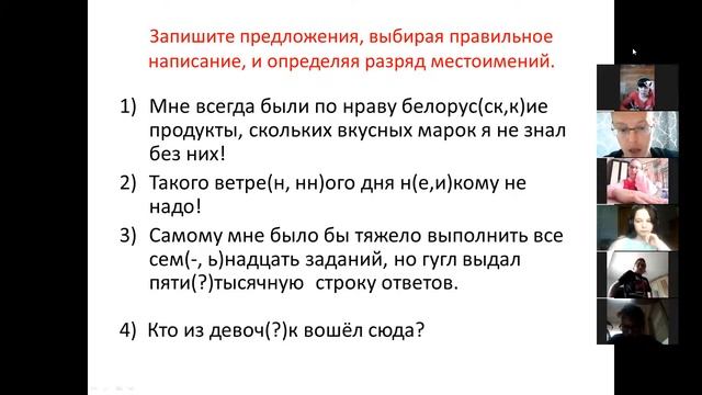 Продолжаем разбираться с местоимениями смотреть онлайн