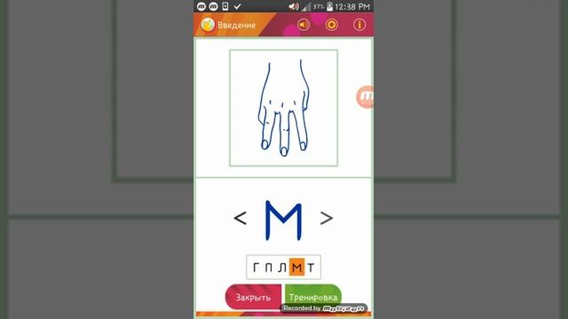 Язык жестов (#6часть)