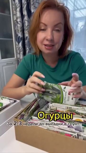 время сеять