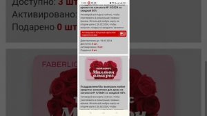 Как активировать карту Фаберлик и участвовать в РОЗЫГРЫШЕ главных призов?