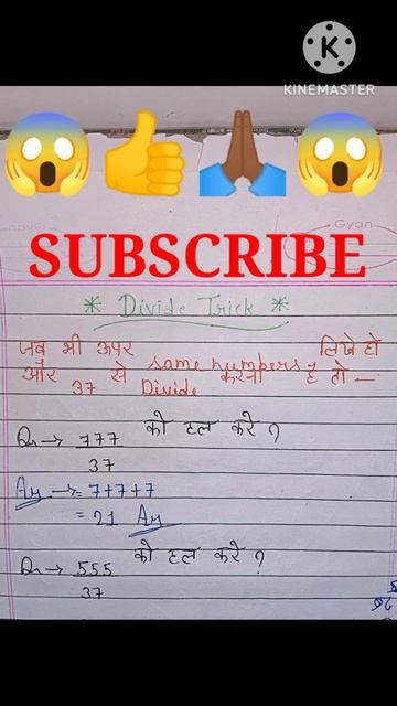 #how To Learn Divide By 37 Short Trick🔥 #shorts #viral #maths #gaganpratapmaths #trending #ytshorts