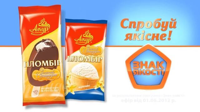 Ажур "Знак якості" 2012 смотреть онлайн