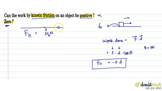 Can the work by kinetic firctionon an object be positive? Zero? смотреть онлайн