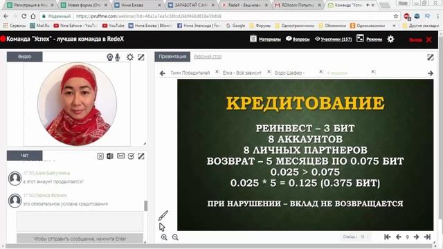КРЕДИТОВАНИЕ ПАРТНЕРОВ ПРОДВИЖЕНИЕ ЛАЙТ смотреть онлайн