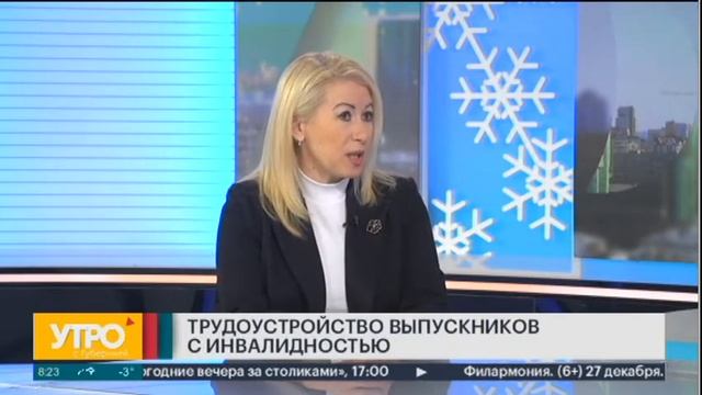 Трудоустройство выпускников с инвалидностью. Утро с Губернией. 06/12/2021. GuberniaTV смотреть онлайн
