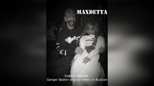 MAXDETTA - RABID DREAMS (Ganger Baster original remix in Russian) G-HOUSE, TRAP, PHONK смотреть онлайн