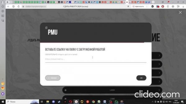 Загрузка конкурсных работ на Гугл и Яндекс диск для чемпионата STELLAR