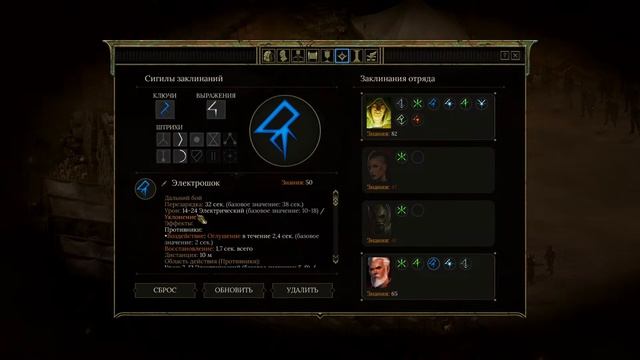 Tyranny - прохождение серия 14