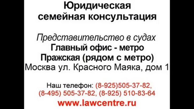Юридическая консультация м Пражская 03