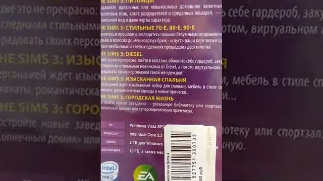 Это видео по моим играм The Sims 3 и The Sims 4 смотреть онлайн