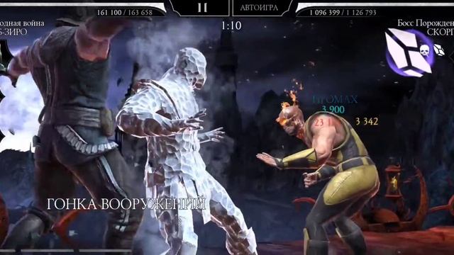 100 бой.Кошмарная башня 2 круг