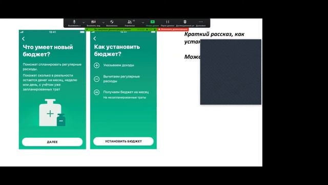 Прямой эфир "Управление личными финансами" смотреть онлайн