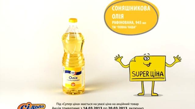 Сильпо ТВ Масло Повна Чаша смотреть онлайн