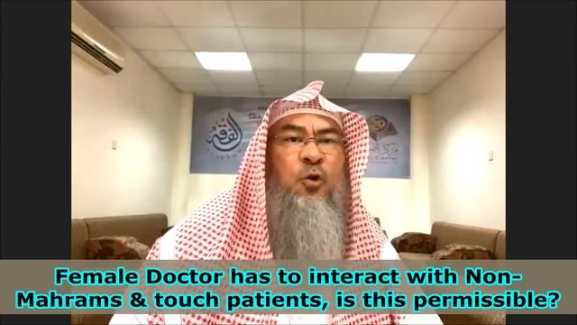 Female Doctor has to interact with non mahrams & touch male patients, is it permissible Assimalhake смотреть онлайн