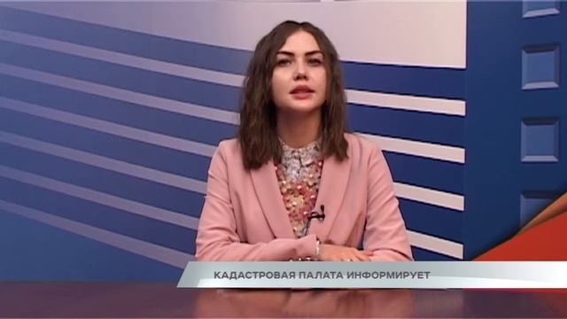 Кадастровая палата информирует смотреть онлайн