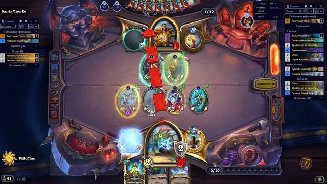 192 атаки за 4 манны !!!! Эксперимент закончен, получилось разыграть легкую комбу!