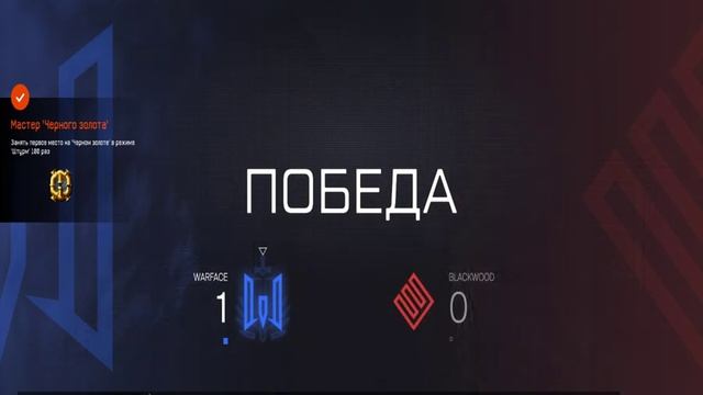 Warface. То ощущение, когда добил сложную и трудную достягу за 100 первых мест смотреть онлайн