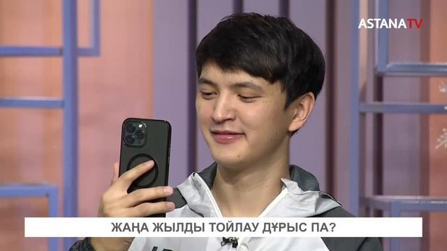 Айтарым бар. Жаңа жылды тойлау дұрыс па? (29.12.2022)