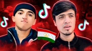КРИНЖ ТИК-ТОКИ ТАДЖИКОВ