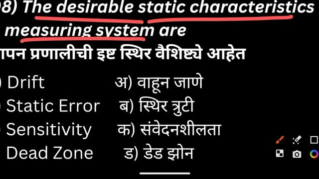 🔷#Mahatransco Technician #MEASURING INSTRUMENT PART - 01 #Top 25 Q.#MIDC #Zilha Parishad #SWC-17✅ смотреть онлайн