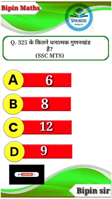 Number System Q. N. 3 . 325 के कितने धनात्मक गुणनखंड है? #bipinmaths #MTS