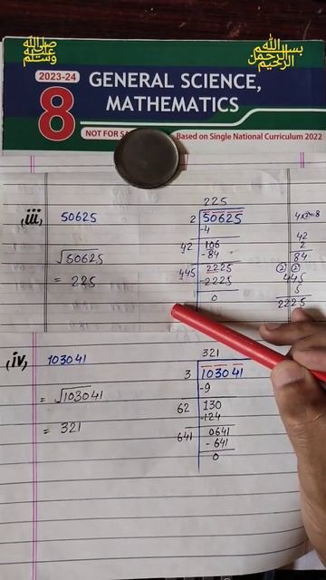 8th Class Maths Domain 1 | Ex 1.5 Class 8 #viral #shorts #shortvideo