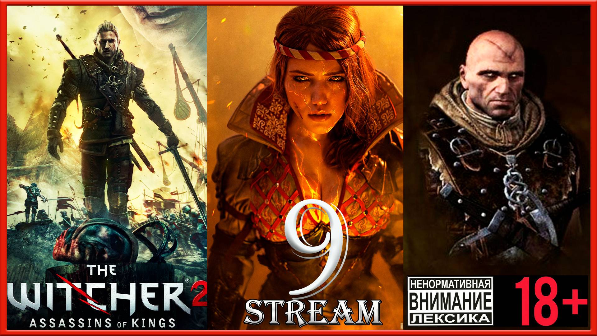Stream - The Witcher 2: Assassins of Kings (путь Роше) #9 Проклятье Короля смотреть онлайн