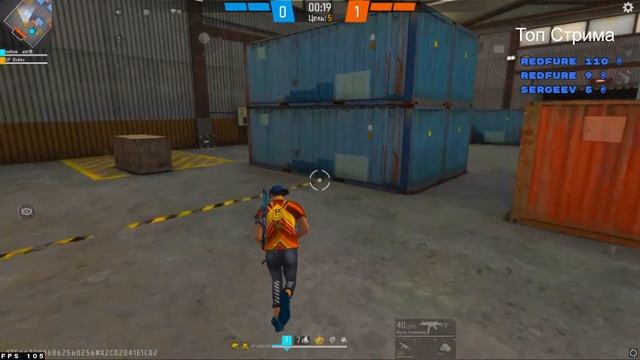 Стрим фри фаер меня кикнули с Up Gaming смотреть онлайн