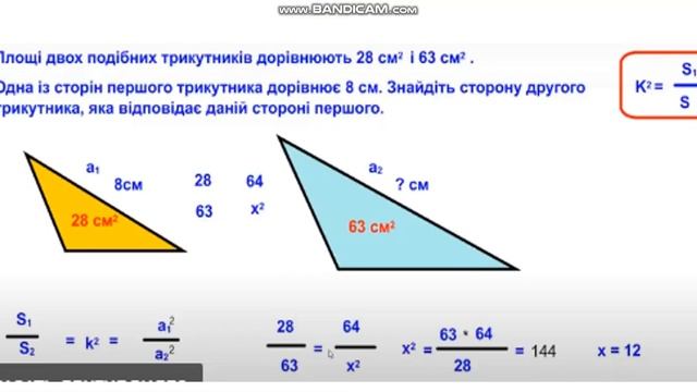 перетворення подібності.гомотеотія 9 клас смотреть онлайн