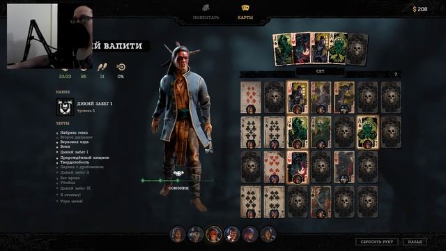 Hard West 2 - 06 - Операция на глаза