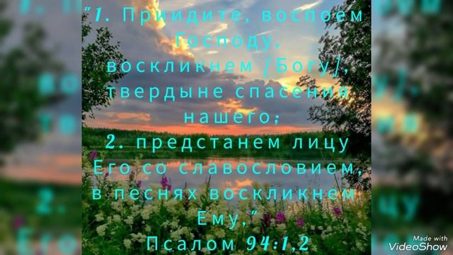 Благодарное расположение сердца...