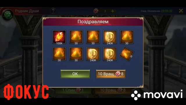 Trials of Heroes : Решил все таки докрутить круг Родника Души . смотреть онлайн