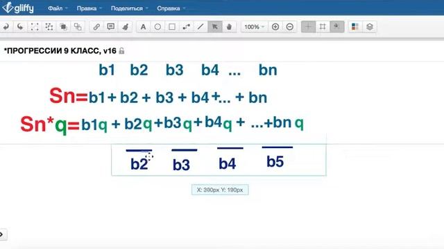 Работа с доской gliffy