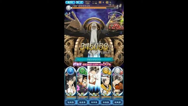 Tales of Asteria -- MoE Act 3 Rank 1 (Maxwell) смотреть онлайн