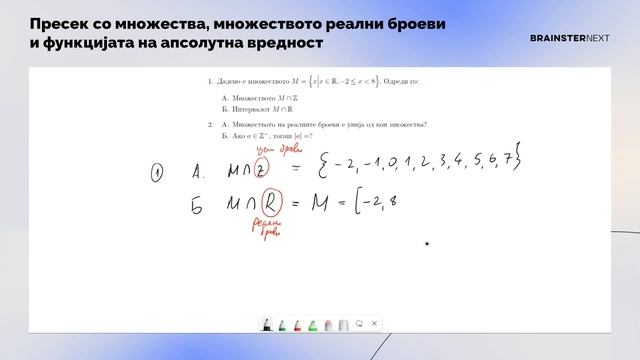 Пресек со множества, реални броеви #6 | Maтематичка логика и множества | Математика за матура смотреть онлайн