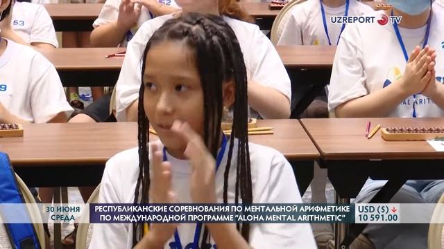 Четвертые Республиканские соревнования по ментальной арифметике ALOHA Mental Arithmetic. смотреть онлайн