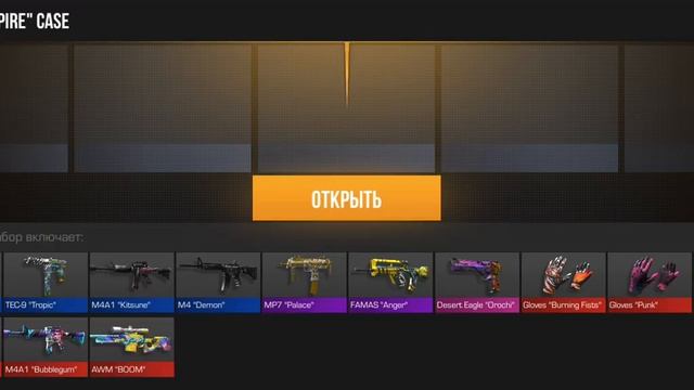 мне выпало AWM BOOM!!! смотреть онлайн