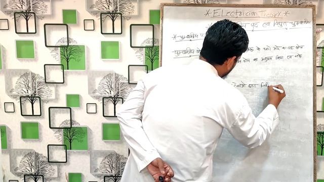 ELECTRICIAN THEORY चुम्बकीय पद एवं विद्युत चुम्बकत्व #2