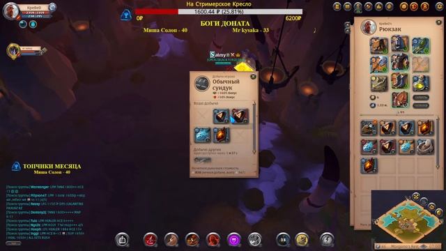 ALBION ONLINE - MISSION :ИДЁМ В ЧЁРНЫЕ (5 - 8 ЛОКИ) смотреть онлайн