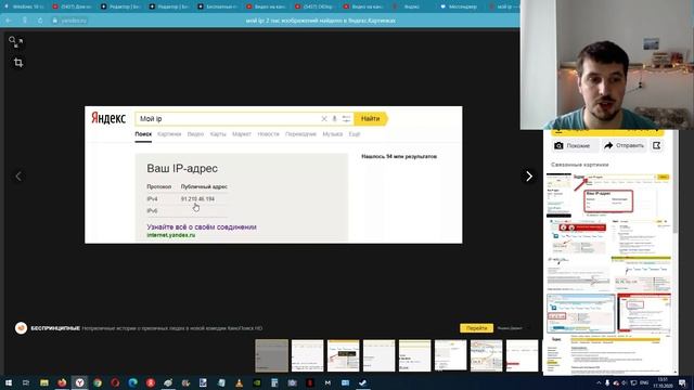 Как определить свой IP за 1 секунду ?