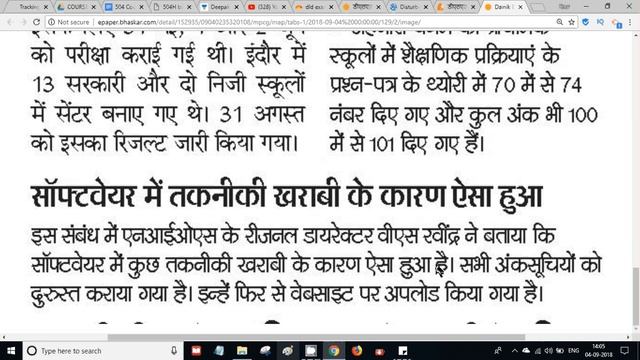 NIOS D.EL.ED RESULT ISSUE, NIOS REPLY on wrongly absent and SYCT | Online Partner смотреть онлайн