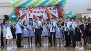 Последний звонок 2024 / Финальная песня