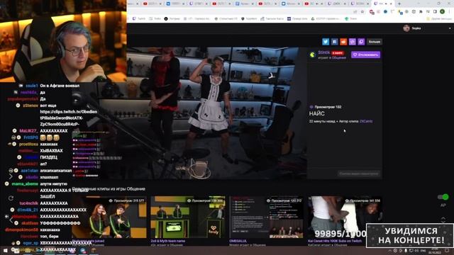 Кринжует с Товового Клипа