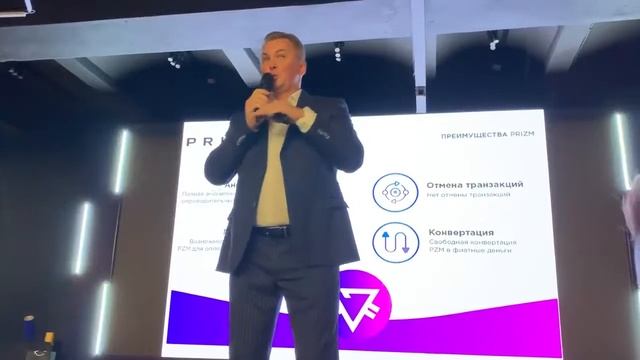 Криптовалюта ПРИЗМ Презентация монеты смотреть онлайн