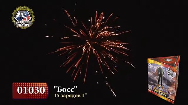 Фейерверк 01030 Босс 1'' х 15 смотреть онлайн
