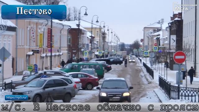 О погоде на 30 ноября смотреть онлайн