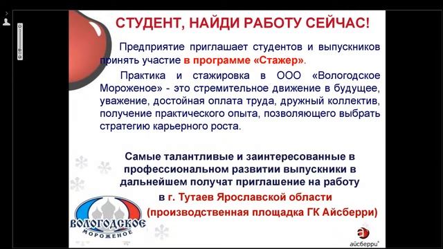 "Ярмарка вакансий и учебных рабочих мест для молодежи" смотреть онлайн